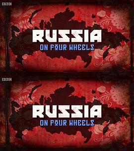 俄罗斯灵鬼纪录片免费观看