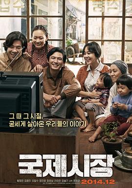 韩剧电影国际市场在线观看
