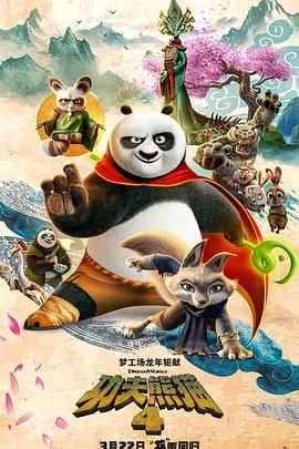 功夫熊猫1国语版电影下载