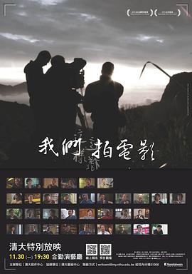 重庆学生拍微电影怎么样