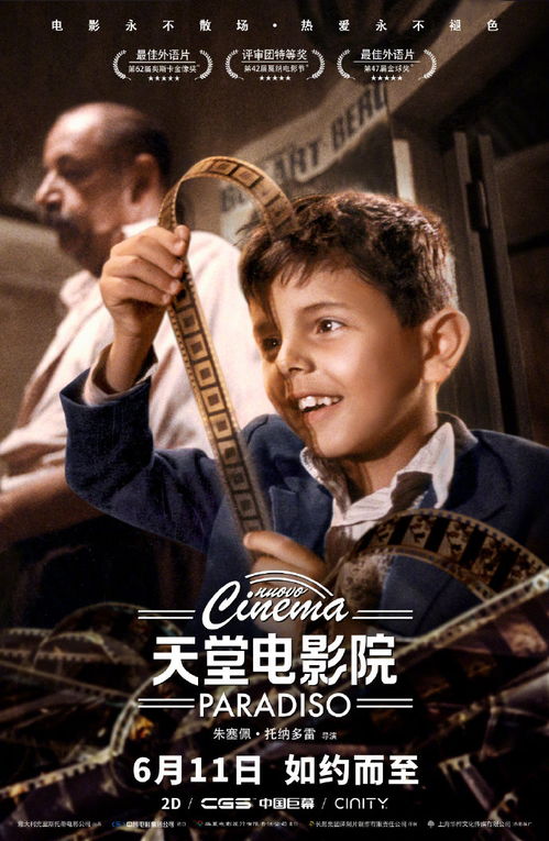 蛇妖1988电影