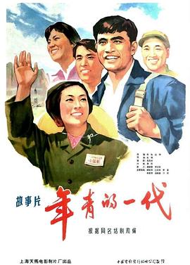 当代中国青年运动的主题