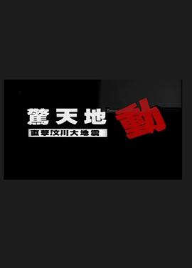 四川省地震局官网