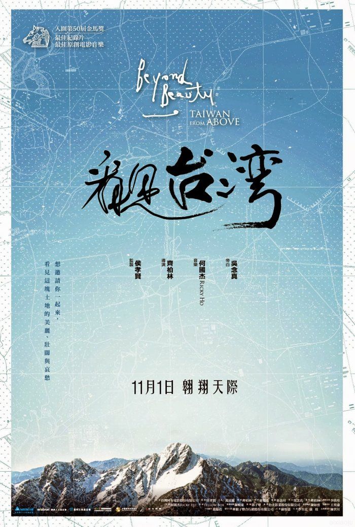 台湾台球女神电影免费观看