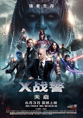 x战警天启电影完整版 下载