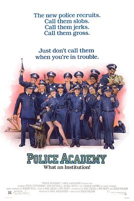 电影警察学校1完整版