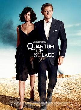 007量子危机电影免费观看
