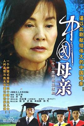 母亲韩剧国语版免费观看中文3集