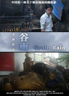 曼谷雨季电视剧