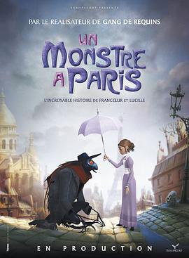 怪兽在巴黎国语版免费观看