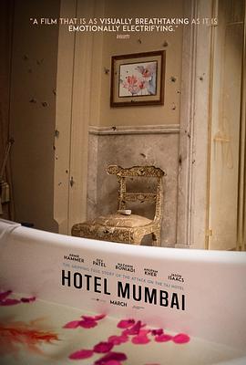 孟买酒店电影