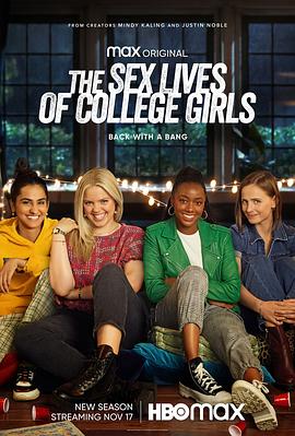 大学女生性的生活第二季